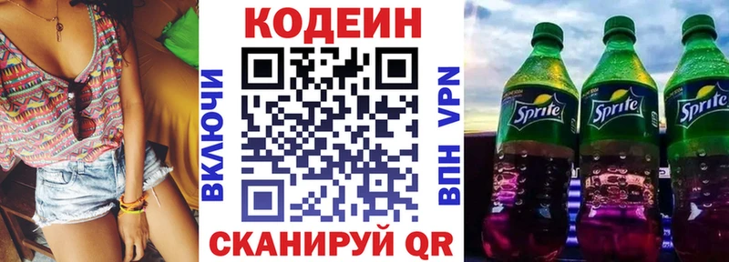 Купить Константиновск Кодеиновый сироп Lean Purple Drank