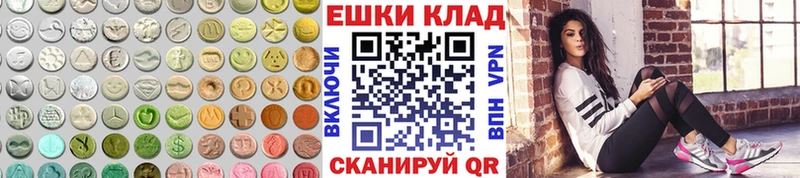 ЭКСТАЗИ ешки  Купить  Константиновск 