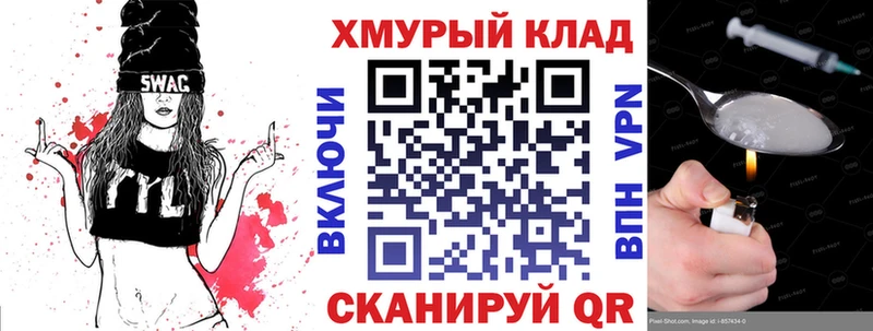 Купить где Константиновск ГЕРОИН белый