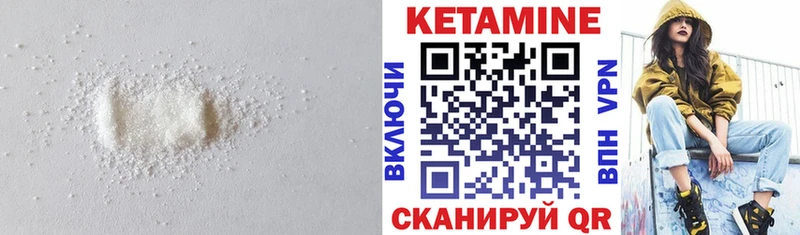 КЕТАМИН ketamine Константиновск