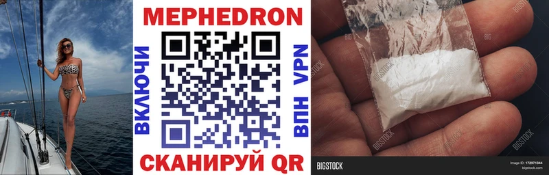 Купить где  Константиновск  МЕФ VHQ 