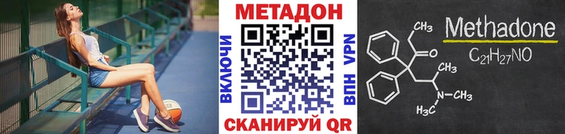 Метадон белоснежный  Купить где  Константиновск 