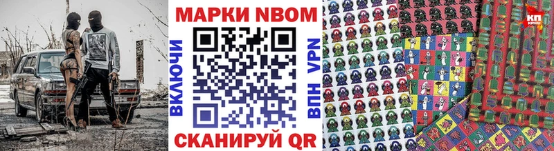 Наркотические марки 1,8мг  Купить где  Константиновск 
